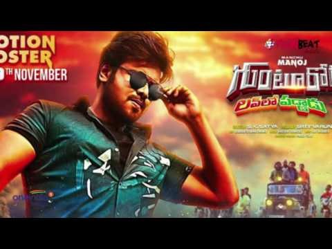 Gunturodu Movie Teaser Launch held at Prasad Labs | Telugu Filmibeat