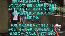 【衝撃】相武紗季スピード離婚！？旦那の素性・黒い噂がヤバすぎ…【芸チャン】
