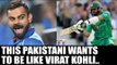 Virat Kohli has Babar Azam as his admirer, who wants to be like him | Oneindia News