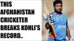 Virat Kohli T20 record surpassed by Mohammad Shehzad of Afghanistan | Oneindia News