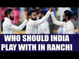 India vs Australia Ranchi Test : Predicted playing XI for Team India | Oneindia News