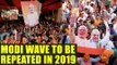 PM Modi to win 2019 Lok Sabha elections, say US experts | Oneindia News