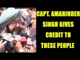 Punjab: Capt. Amarinder Singh says,  hard work paid off in elections : Watch video | Oneindia News