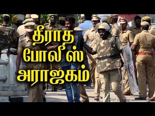 மீனவர்களை தாக்கும் போலீஸ் | Police doing search operation near Marina - Oneindia Tamil
