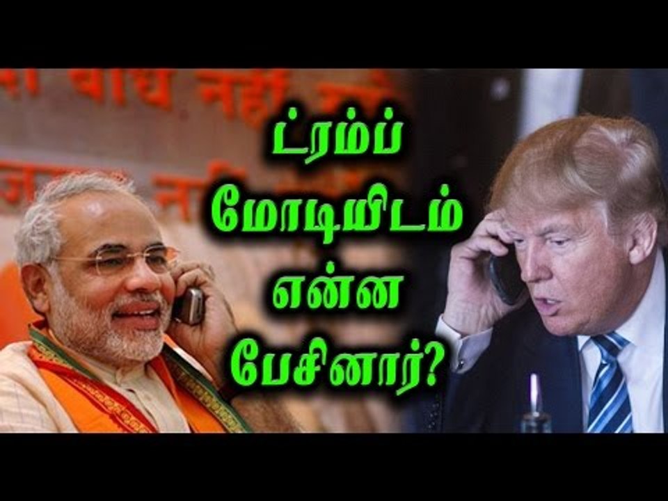 ட்ரம்ப்புக்கு பிரதமர் மோடி அழைப்பு | Modi invites Trump to india- Oneindia Tamil
