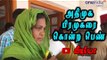 சிவகுமார் கொலை வழக்கு: பெண் சரண்| VMC Sivakumar murder case: Offender arrested - Oneindia Tamil