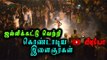 ஜல்லிக்கட்டு, சேலம் மக்கள் கொண்டாட்டம் |Salem people celebrating jallikattu- Oneindia Tamil