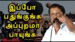 ஜல்லிக்கட்டு போராட்டம், சிவகுமார் வாழ்த்து|Sivakumar wished Jallikattu protests- Oneindia Tamil