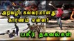 ஜல்லிக்கட்டு போராட்டத்தில் கலவர பின்னணி |Jallikattu protest Police violence reasons - Oneindia Tamil