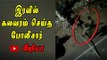 ஜல்லிக்கட்டு போராட்டம், போலீசார் கலவரம் |Jallikattu protest,police attack vehicles- Oneindia Tamil