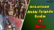 பைக்,கார்களை  அடித்து நொறுக்கிய போலீஸ் | Jallikattu protest,police attack vehicles- Oneindia Tamil
