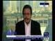 غرفة الأخبار | اللواء / إيهاب يوسف : الإرهاب الغاشم يحاول إعاقة عجلة التنمية التي تعمل عليها مصر