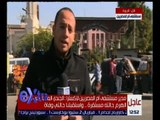 غرفة الأخبار | مستشفى أم المصريين تستقبل شهداء ومصابي الحادث الإرهابي بالهرم