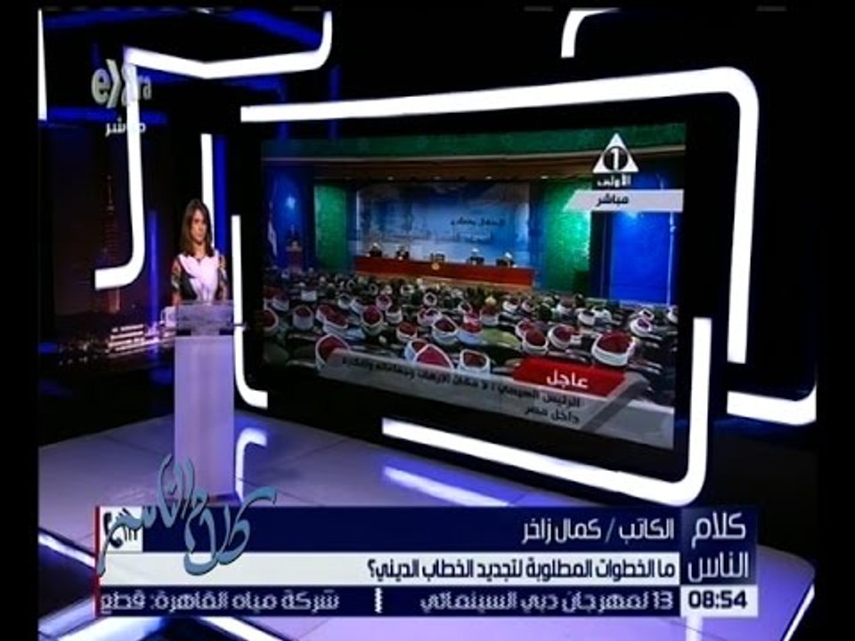 كلام الناس | ما الخطوات المطلوبة لتجديد الخطاب الديني؟| كاملة
