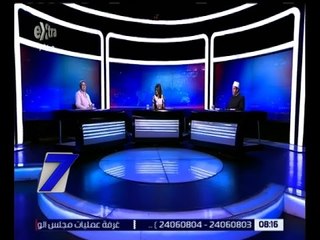 الساعة السابعة | قضية تجديد الخطاب الديني بين الواقع والمأمول| كاملة