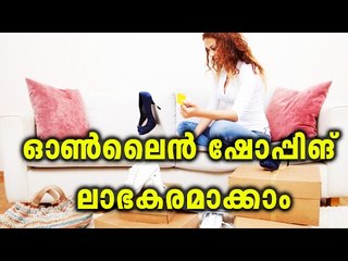 Best Tips For Online Shopping | OneIndia Malayalam