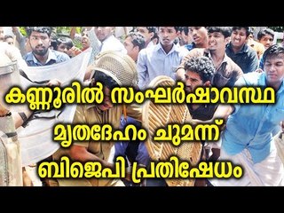 BJP to Take Out Procession - Oneindia Malayalam