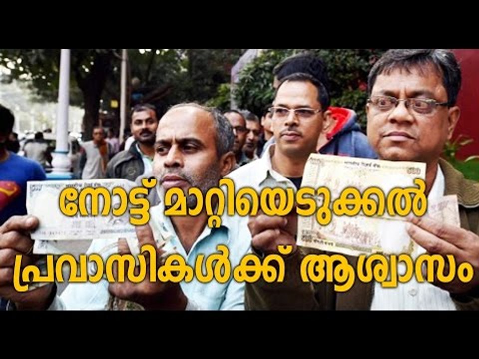 Gulf Indians deadline to exchange old notes extended. | Oneindia Malayalam