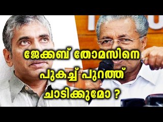 Chief Secretary Recommends Action Against Jacob Thomas | OneIndia Malayalam