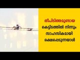 Man escapes from a hotel building which caught fire, WATCH VIDEO || Oneindia Malayalam