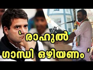 If No Interest, Rahul Gandhi Must Quit, Says Youth Congress | Oneindia Malayalam