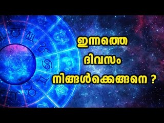 Astrology, Your Day Today March 21,2017 | Oneindia Malayalam