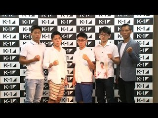 9・19 K-1カレッジ決勝記者会見/K-1 WORLD GP 2016 Press Conference