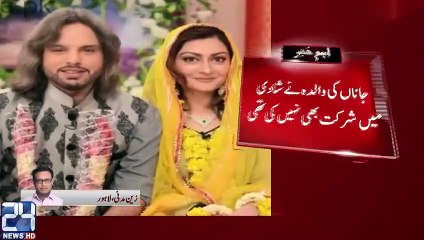 The Reason Behind Divorce Of Jaana Malik From Nouman Javaid