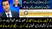 Biggest Corruption Scandal of Shehbaz Sharif and his Family