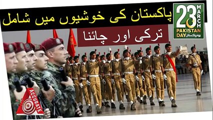 China & Turkey to participate in Pakistan Day Parade (1)