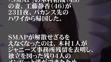 【芸能界の闇】木村拓哉・工藤静香夫婦の子供の現在がとんでもない事になっていた