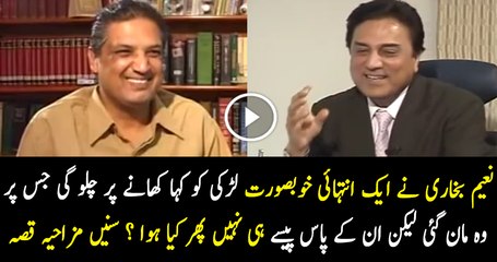 Naeem Bukhari Shared Funny Story