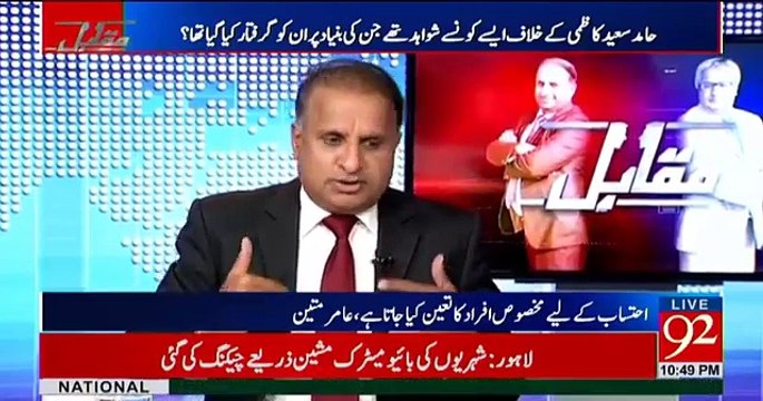 Hamid Saeed Kazmi's case was exaggerated and he was innocent, Rauf Klasra