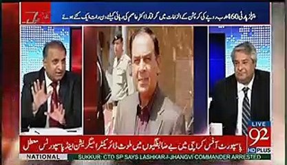 Iak Dur May Kabhi PPP Shaheedo KI Waja Say Jani Jati Thi.. Rauf KLasra