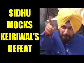 Tải video: Punjab Elections 2017 : Navjot Singh Sidhu mocks Arvind Kejriwal's AAP defeat | Oneindia News