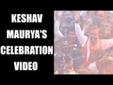 Keshav Prasad Maurya celebrates in Lucknow, as BJP winning : Watch video | Oneindia News