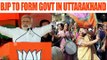 Uttarakhand Elections results 2017: BJP to form government | Oneindia News