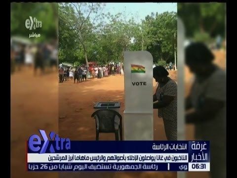 غرفة الأخبار | الناخبين في غانا يواصلون الإدلاء بأصواتهم