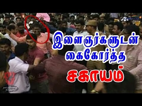ஜல்லிக்கட்டு போராட்டத்தில் சகாயம் | Sagayam support Jallikattu protest- Oneindia Tamil