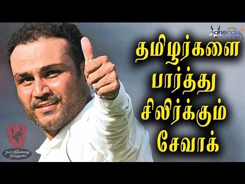 விரேந்தர் சேவாக் ஜல்லிக்கட்டுக்கு ஆதரவு | Virendar sehwag supports Jallikattu - Oneindia Tamil