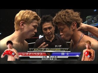 16.4.24 レオナ・ペタスvs闘士 --60kg日本代表決定トーナメント・一回戦(2)／Leona Pettas vs Toshi