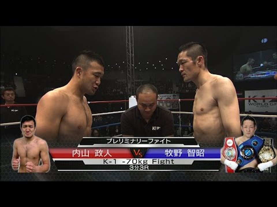 16 4 24 内山政人vs牧野智昭 K 1 70kg Fight Uchiyama Masato Vs Makino Tomoaki Video Dailymotion