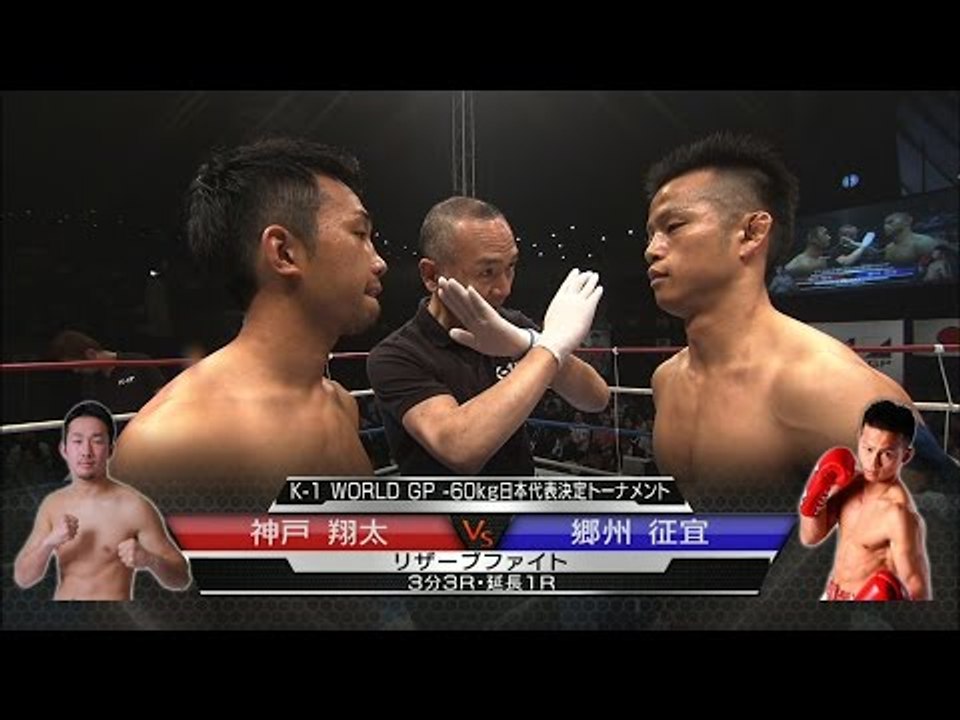 16.4.24 神戸翔太vs郷州征宜 -60kg日本代表決定トーナメント・リザーブファイト／Kanbe Shota vs Goshu Masanobu