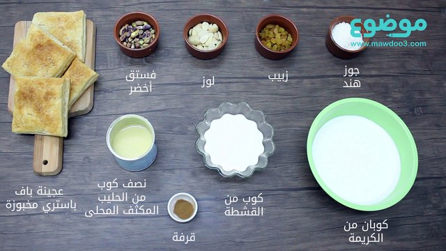 طريقة عمل أم علي