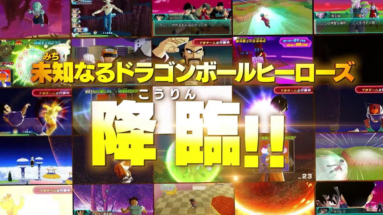 Dragon Ball Heroes: Ultimate Mission X