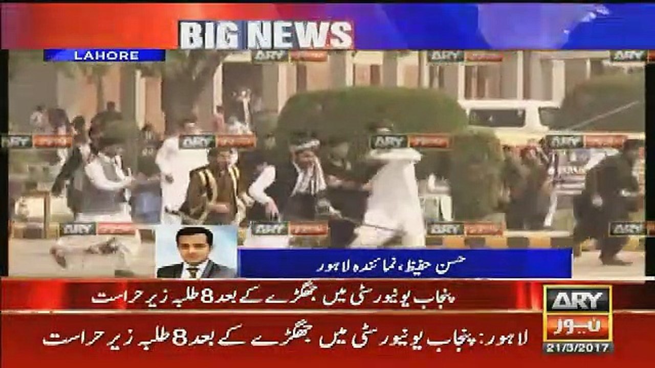 Exclusive Inside Footage Of Clash Between Students In Punjab University