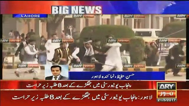 Exclusive Inside Footage Of Clash Between Students In Punjab University