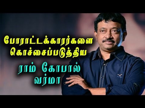 ராம் கோபால் வர்மா சர்ச்சைப் பேச்சு | Ram Gopal Varma controversial tweets- Oneindia Tamil