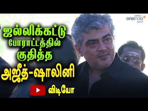 ஜல்லிக்கட்டுக்காக நடிகர்கள் போராட்டம் | Nadigar Sangam protest for Jallikattu- Oneindia Tamil