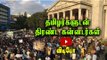 பெங்களூரில் ஜல்லிக்கட்டு போராட்டம் | People protest in Bengaluru for Jallikattu- Oneindia Tamil